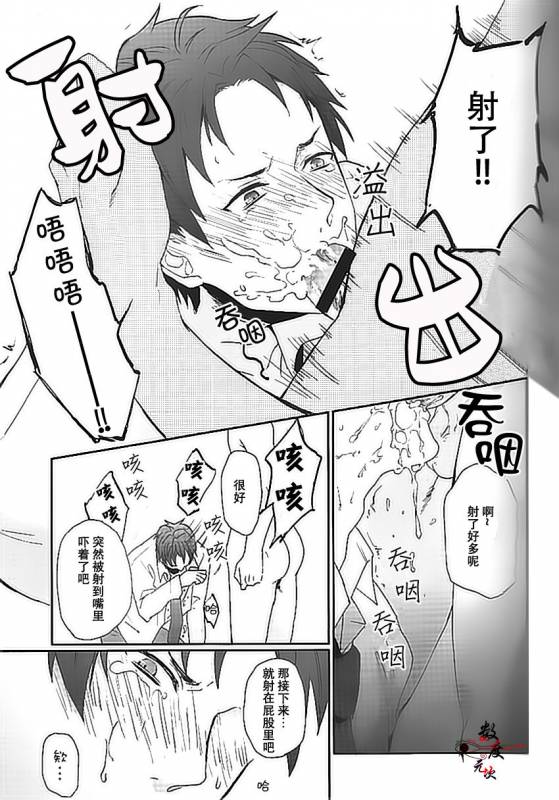 [ECHO (Echo Jiro)] Wakeari nonke Anal Ochi [Chinese] [Digital]_08