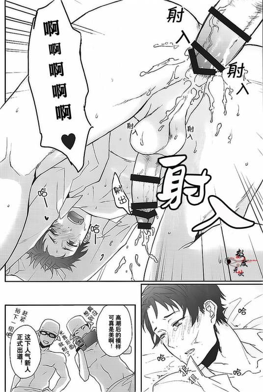 [ECHO (Echo Jiro)] Wakeari nonke Anal Ochi [Chinese] [Digital]_13