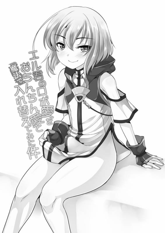 [EGO DANCE (Nanamatsu Kenji)] Er-kun no Robo Ai o Ochinchin Ai ni Irekaete mita Ken _01