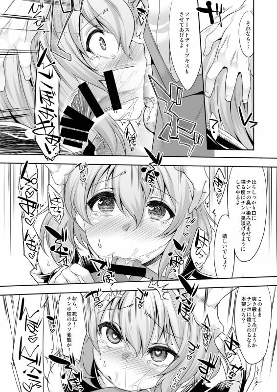 [EGO DANCE (Nanamatsu Kenji)] Er-kun no Robo Ai o Ochinchin Ai ni Irekaete mita Ken _08