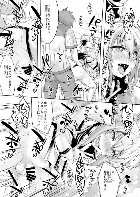 [EGO DANCE (Nanamatsu Kenji)] Er-kun no Robo Ai o Ochinchin Ai ni Irekaete mita Ken _14