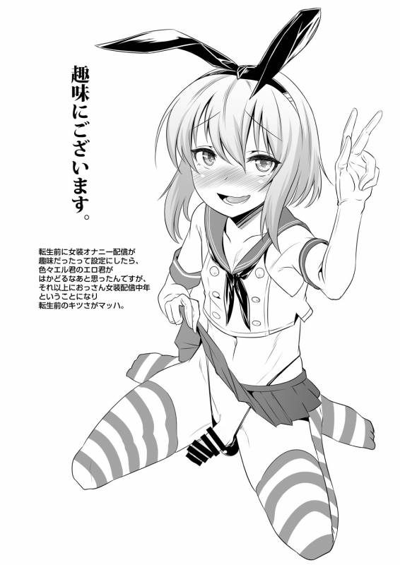 [EGO DANCE (Nanamatsu Kenji)] Er-kun no Robo Ai o Ochinchin Ai ni Irekaete mita Ken _19