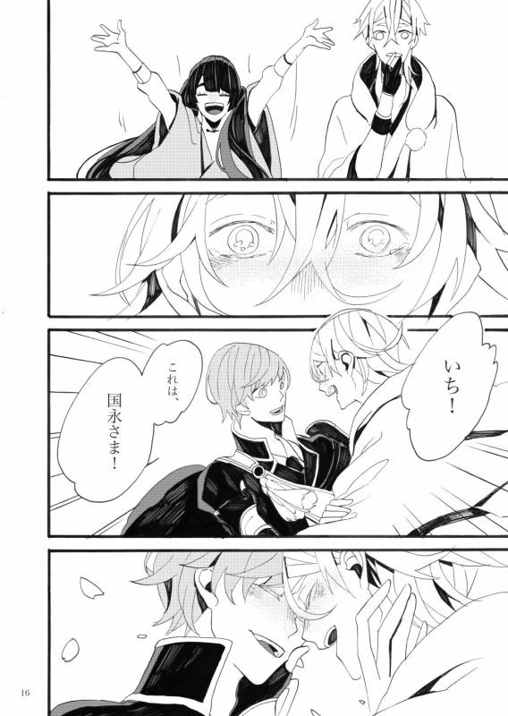 [ESCORT!] 千羽の鶴 (Touken Ranbu)_15