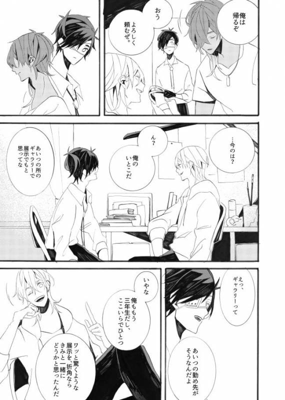 [ESCORT!] 星に願いを。 (Touken Ranbu)_06