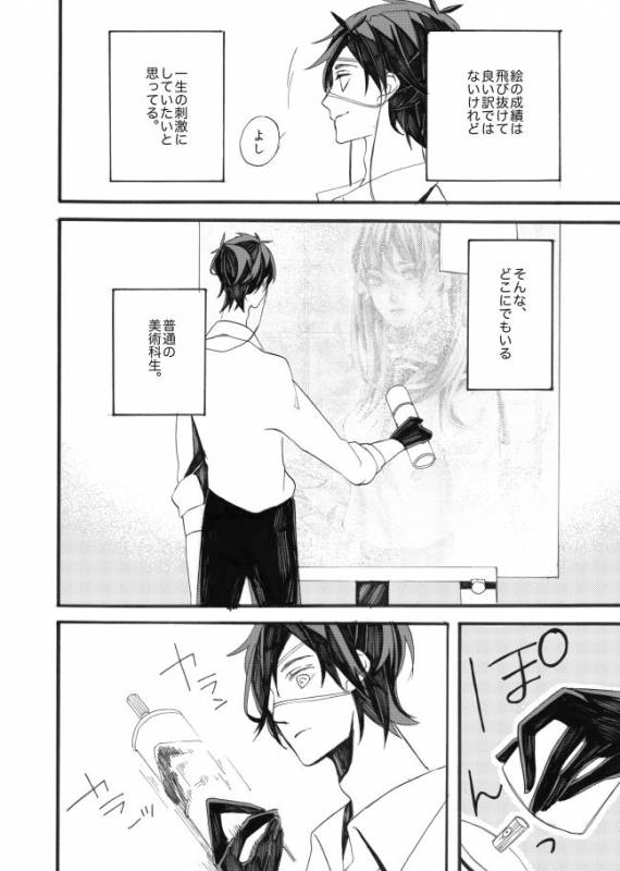 [ESCORT!] 星に願いを。 (Touken Ranbu)_09