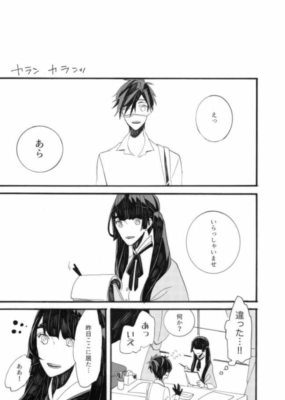 [ESCORT!] 星に願いを。 (Touken Ranbu)_18