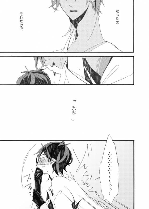 [ESCORT!] 星に願いを。 (Touken Ranbu)_28