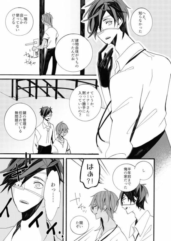 [ESCORT!] 星に願いを。 (Touken Ranbu)_34