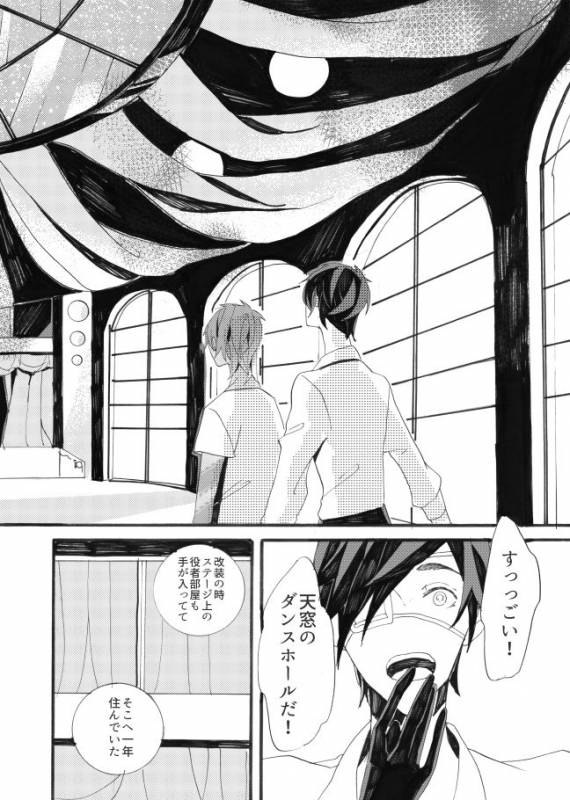 [ESCORT!] 星に願いを。 (Touken Ranbu)_35