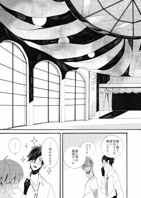 [ESCORT!] 星に願いを。 (Touken Ranbu)_36