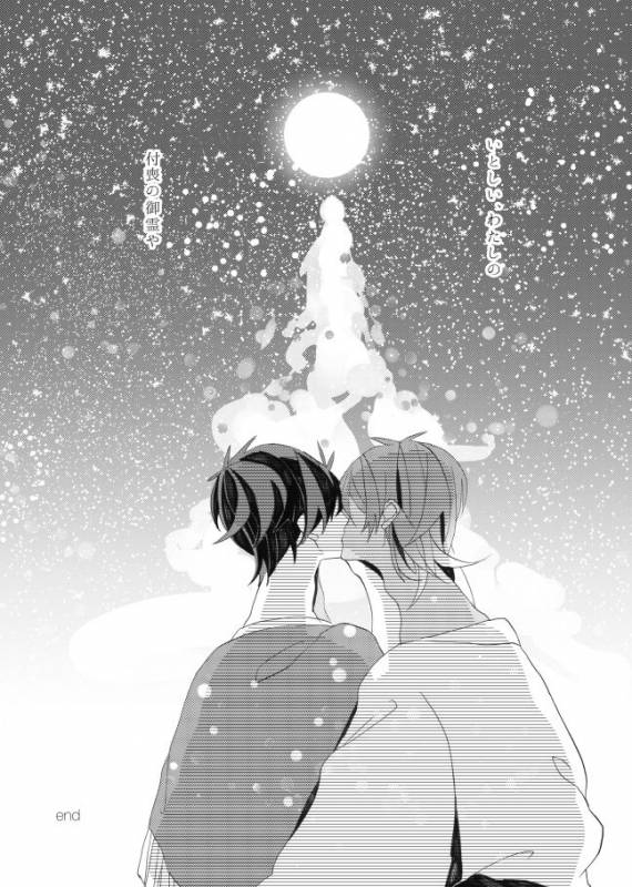 [ESCORT!] 星に願いを。 (Touken Ranbu)_59