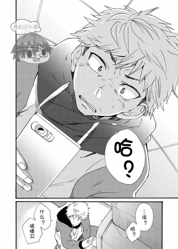 [Eichi Jijou (Takamiya)] Iede Shounen - Kinnashi, Kanashi, Yadodai _05