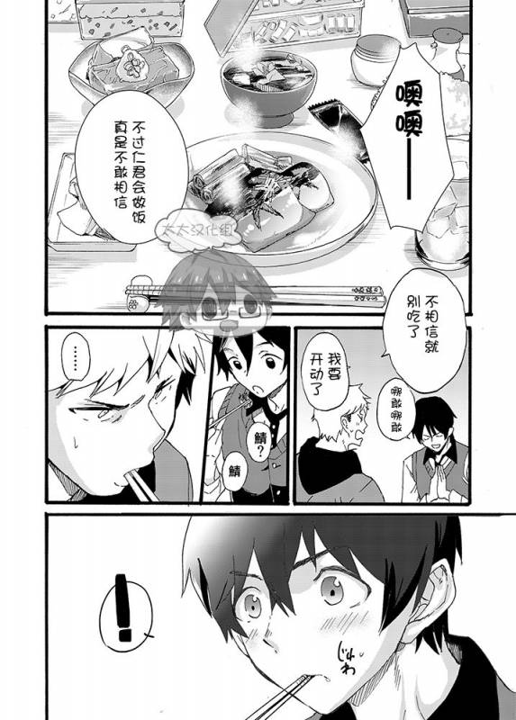 [Eichi Jijou (Takamiya)] Iede Shounen - Kinnashi, Kanashi, Yadodai _13