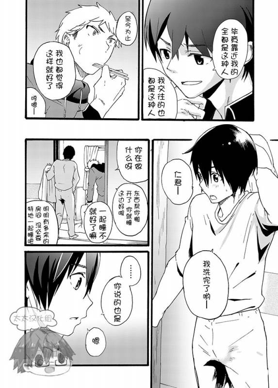 [Eichi Jijou (Takamiya)] Iede Shounen - Kinnashi, Kanashi, Yadodai _15