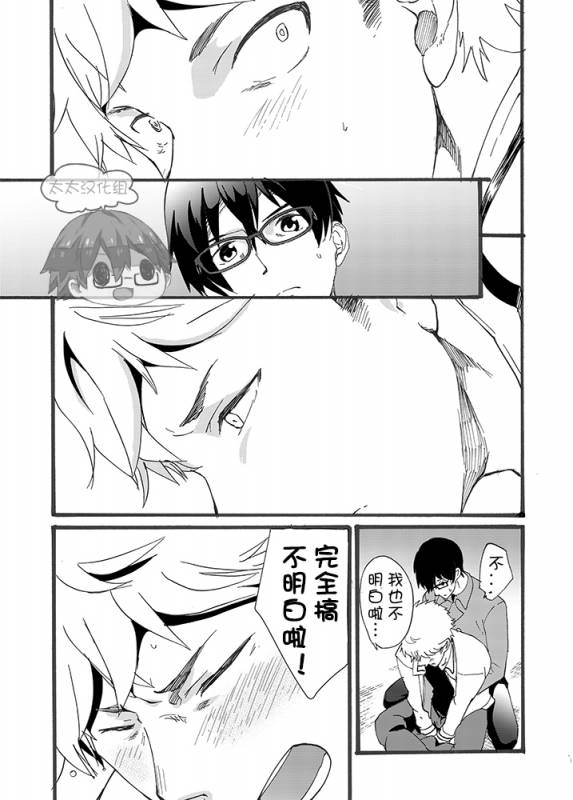 [Eichi Jijou (Takamiya)] Iede Shounen - Kinnashi, Kanashi, Yadodai _36