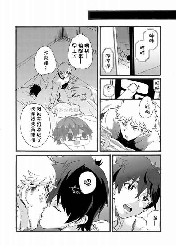 [Eichi Jijou (Takamiya)] Iede Shounen - Kinnashi, Kanashi, Yadodai _53