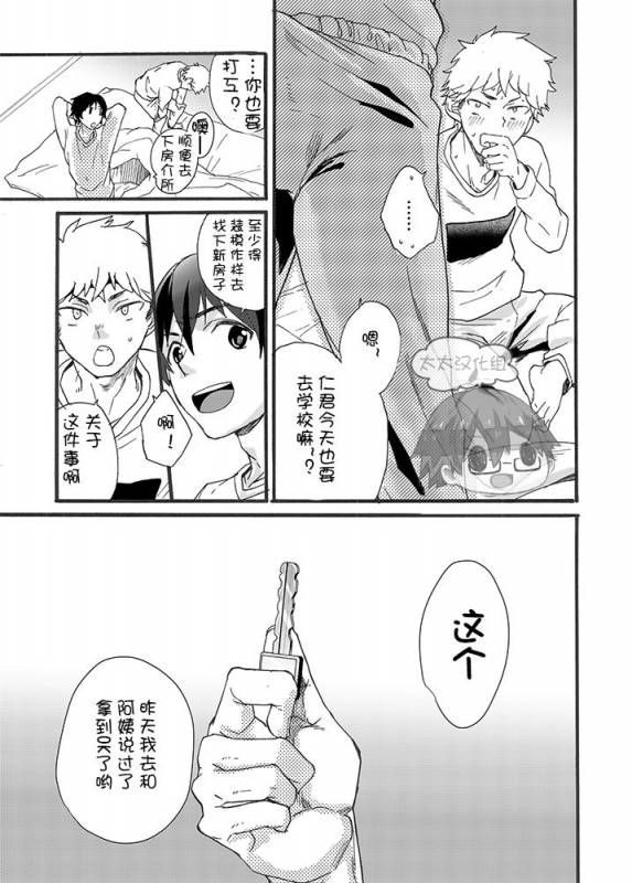 [Eichi Jijou (Takamiya)] Iede Shounen - Kinnashi, Kanashi, Yadodai _54