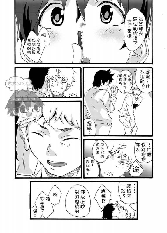 [Eichi Jijou (Takamiya)] Iede Shounen - Kinnashi, Kanashi, Yadodai _55