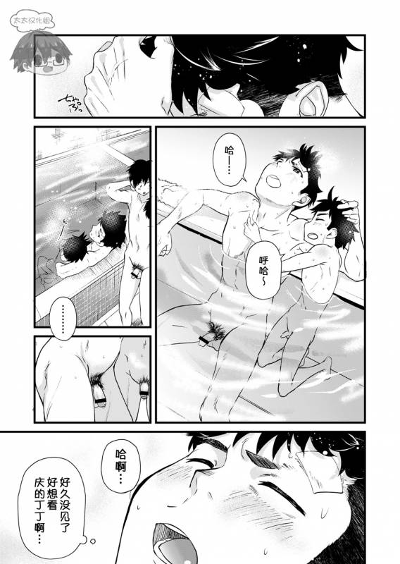 [Eichi Jijou (Takamiya)] Mo Ichido, Kimi to [Chinese] [太太汉化组] [Digital]_05