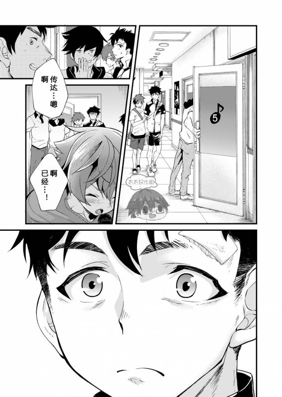 [Eichi Jijou (Takamiya)] Mo Ichido, Kimi to [Chinese] [太太汉化组] [Digital]_11