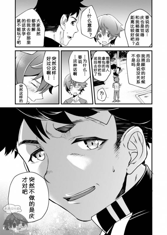 [Eichi Jijou (Takamiya)] Mo Ichido, Kimi to [Chinese] [太太汉化组] [Digital]_23