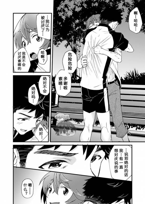 [Eichi Jijou (Takamiya)] Mo Ichido, Kimi to [Chinese] [太太汉化组] [Digital]_28