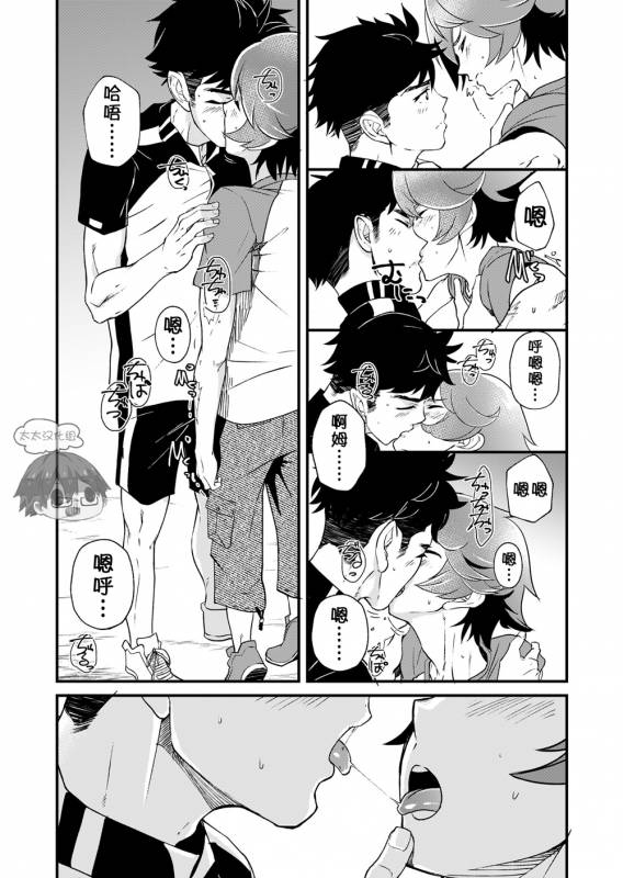 [Eichi Jijou (Takamiya)] Mo Ichido, Kimi to [Chinese] [太太汉化组] [Digital]_31