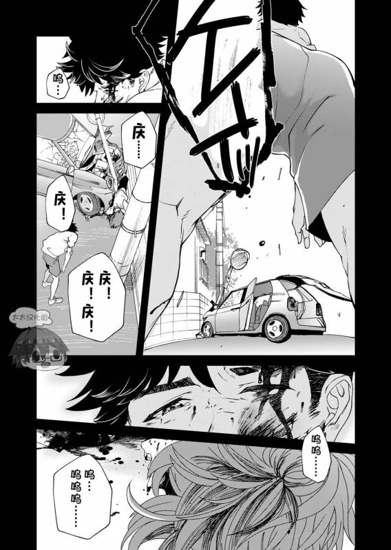 [Eichi Jijou (Takamiya)] Mo Ichido, Kimi to [Chinese] [太太汉化组] [Digital]_49