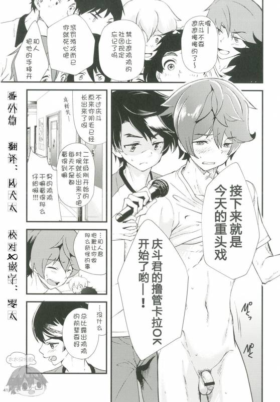 [Eichi Jijou (Takamiya)] Mo Ichido, Kimi to [Chinese] [太太汉化组] [Digital]_57