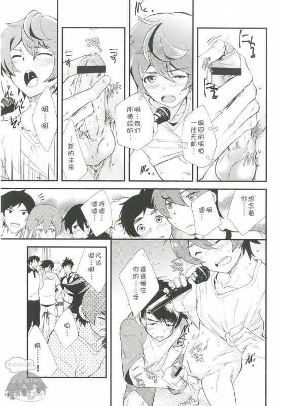 [Eichi Jijou (Takamiya)] Mo Ichido, Kimi to [Chinese] [太太汉化组] [Digital]_59