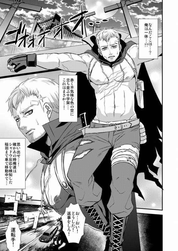 [Esebateira (Shibuki)] Syokubaku (Persona 4) [Digital]_04