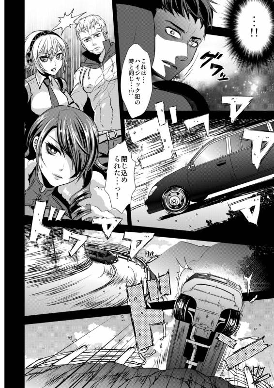 [Esebateira (Shibuki)] Syokubaku (Persona 4) [Digital]_05