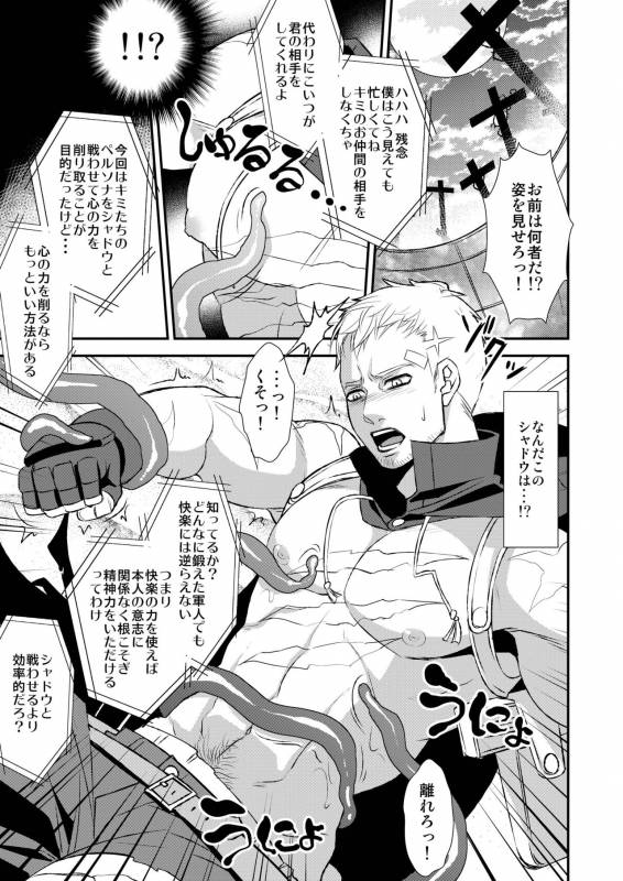 [Esebateira (Shibuki)] Syokubaku (Persona 4) [Digital]_08