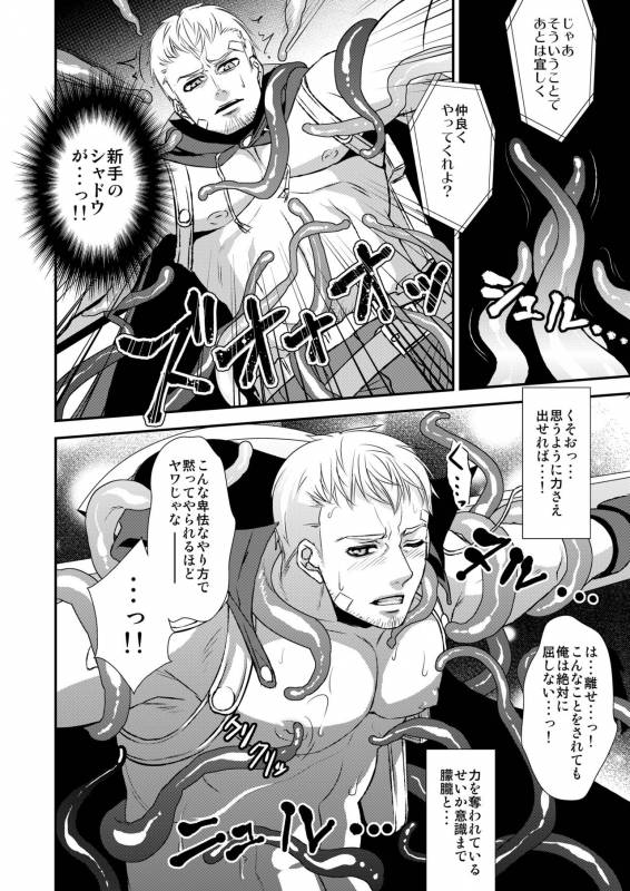 [Esebateira (Shibuki)] Syokubaku (Persona 4) [Digital]_09