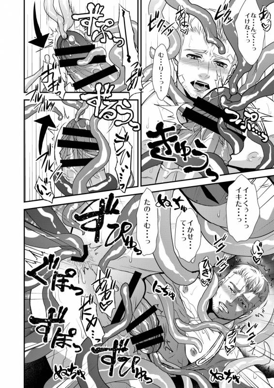 [Esebateira (Shibuki)] Syokubaku (Persona 4) [Digital]_15