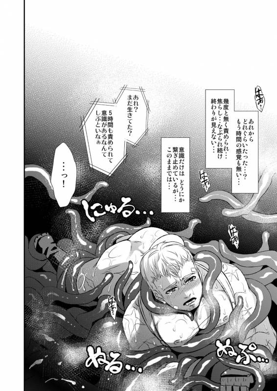 [Esebateira (Shibuki)] Syokubaku (Persona 4) [Digital]_17