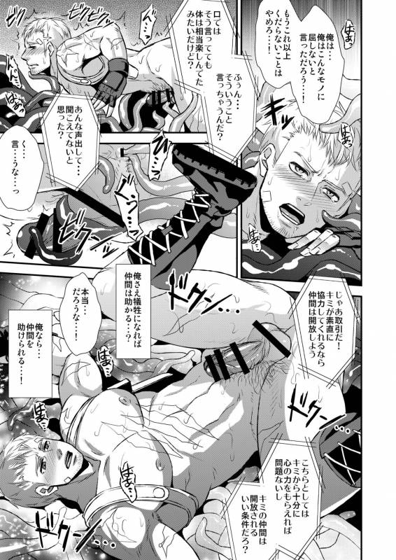 [Esebateira (Shibuki)] Syokubaku (Persona 4) [Digital]_18