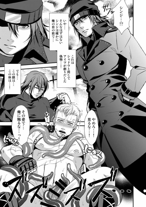 [Esebateira (Shibuki)] Syokubaku (Persona 4) [Digital]_20