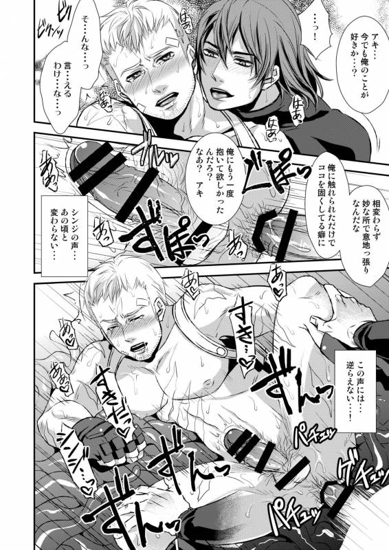 [Esebateira (Shibuki)] Syokubaku (Persona 4) [Digital]_23