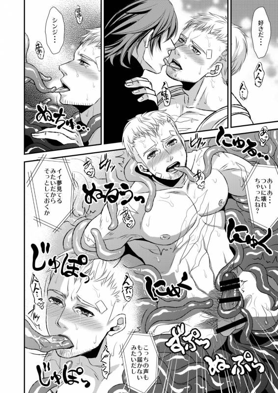 [Esebateira (Shibuki)] Syokubaku (Persona 4) [Digital]_25