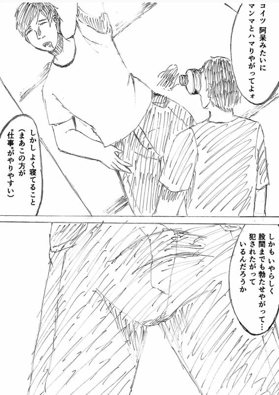 [Etsunan Kouan(Sheena Hirohito)]Second Rape First (Real Person Fiction)(Footballer)_03