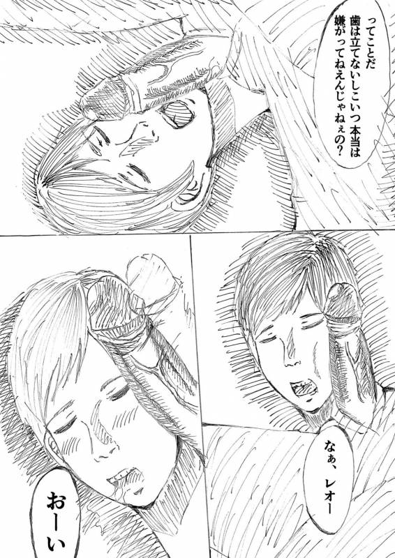 [Etsunan Kouan(Sheena Hirohito)]Second Rape First (Real Person Fiction)(Footballer)_07