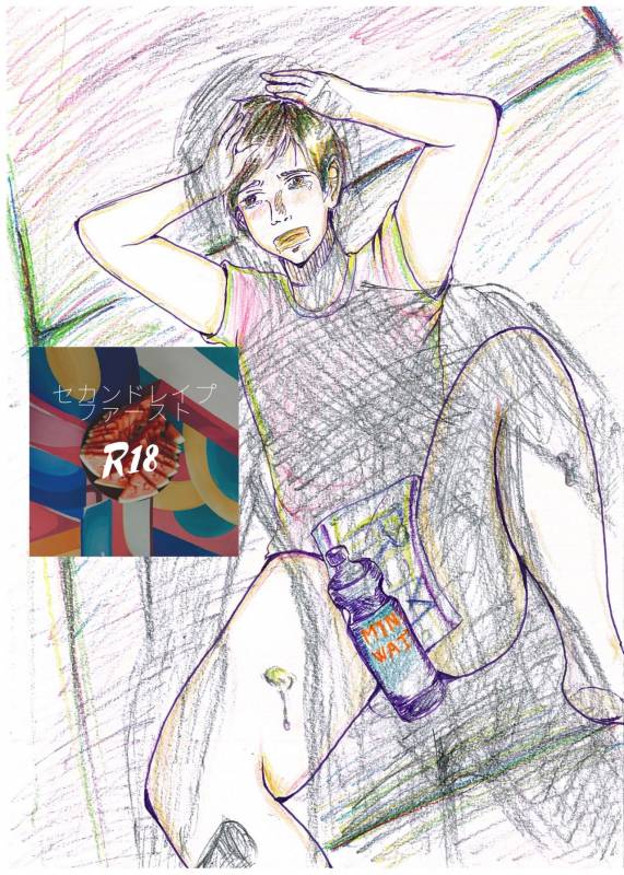 [Etsunan Kouan(Sheena Hirohito)]Second Rape First (Real Person Fiction)(Footballer)_19