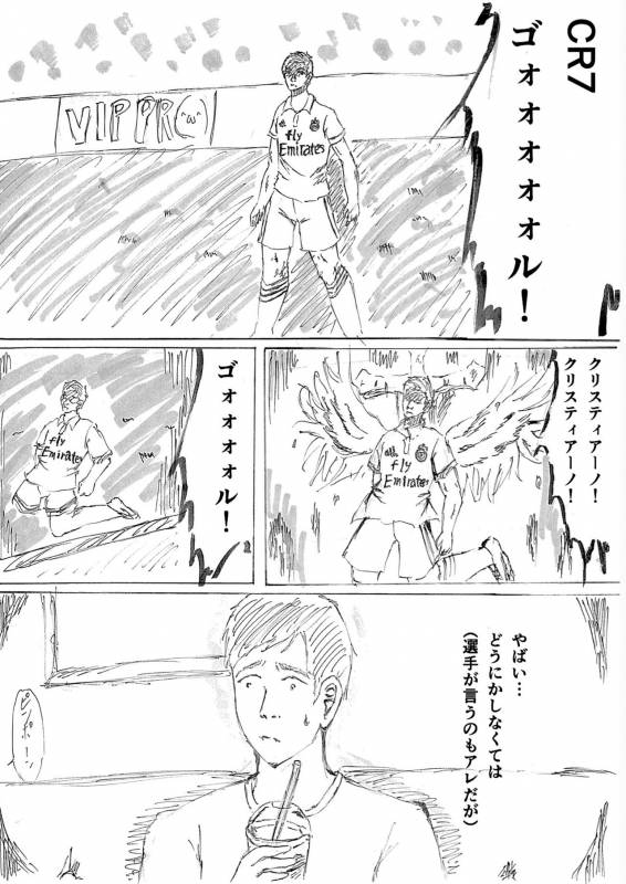 [Etsunan Kouan(Shiina Hirohito)]Second Rape First (Real Person Fiction)(Footballer)_01