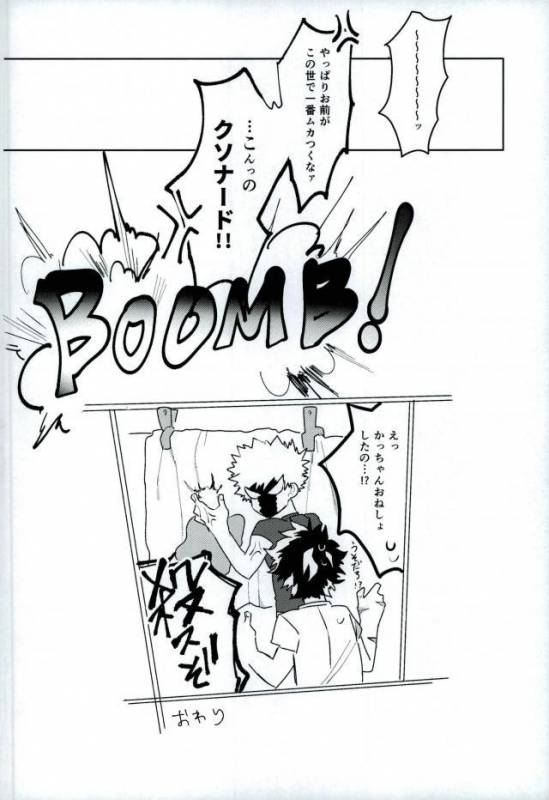 [Even so (曲哉友)] 起き抜けイッパツ！お目覚め♂モーニングショット (僕のヒーローアカデミア)_16