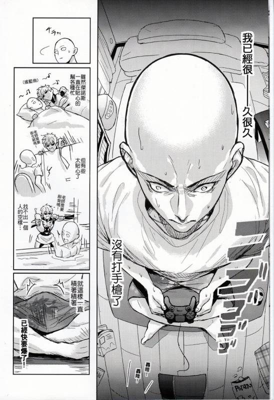 [Fuerzabruta (ZawarC)] Sensei no Kokan no Kiki wa Ore ga Haijo Shimasu (One Punch Man) [Chinese]_03