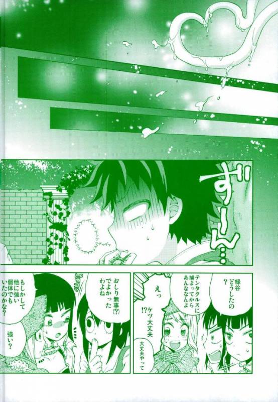 [Fujii Niya] WILD LIFE (My Hero Academia)_18