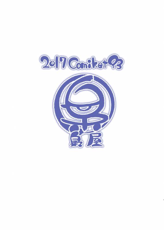 [Fukurou-ya (Fukurou)] Bunretsu Shiyou ga Akuma de Tenshina 3-Gou Kun (Hacka Do_19