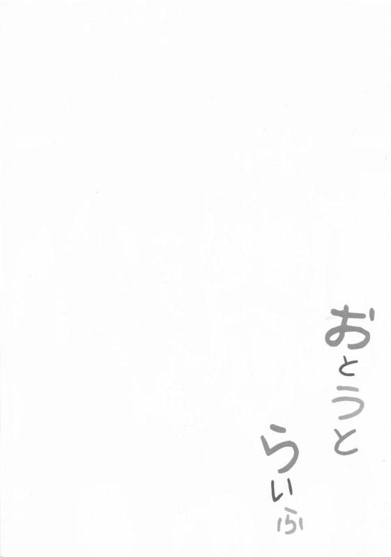 [Fullswing Otome (Takayamanon)] Otouto life [English] [mysterymeat3] [Digital]_02