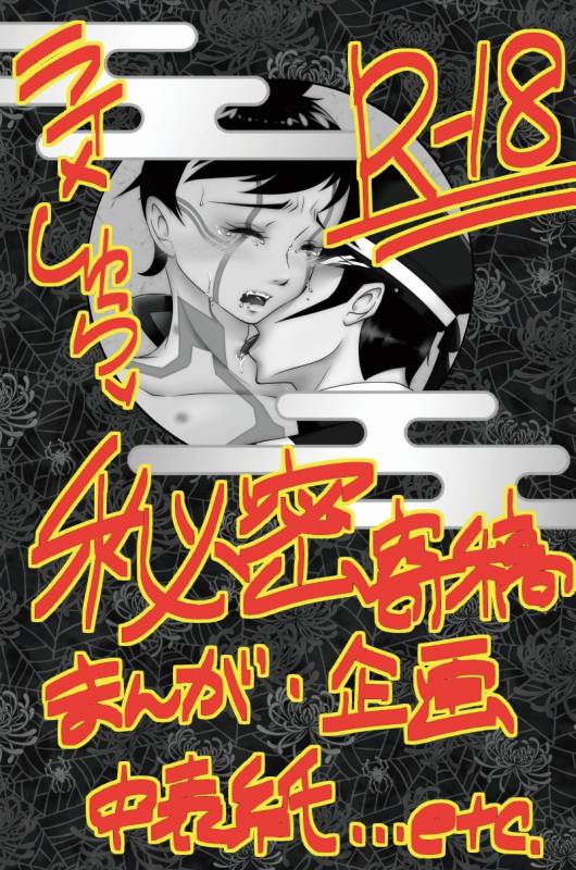 [Fuu @ Jijii Lover] [R-18] Himitsu Kikou_00